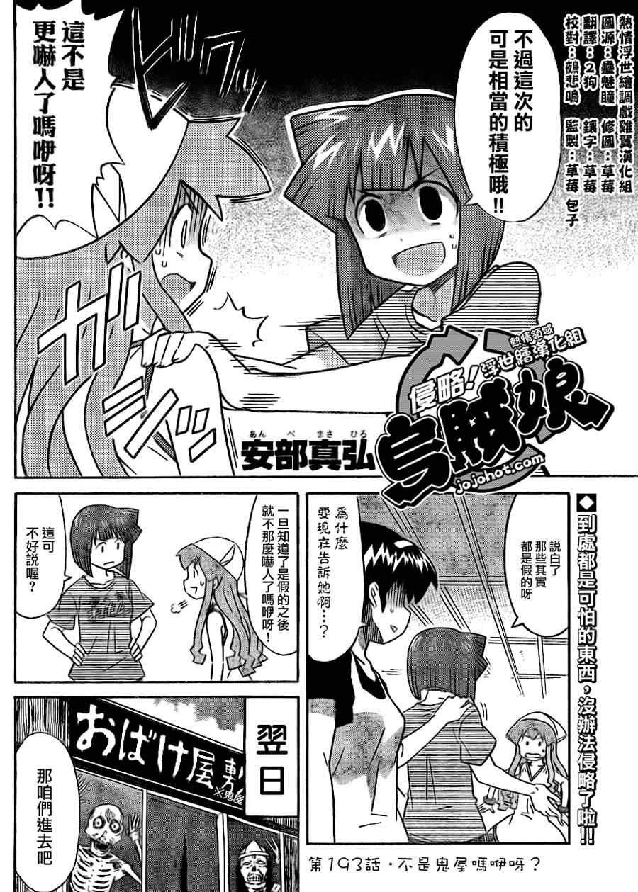 第193话