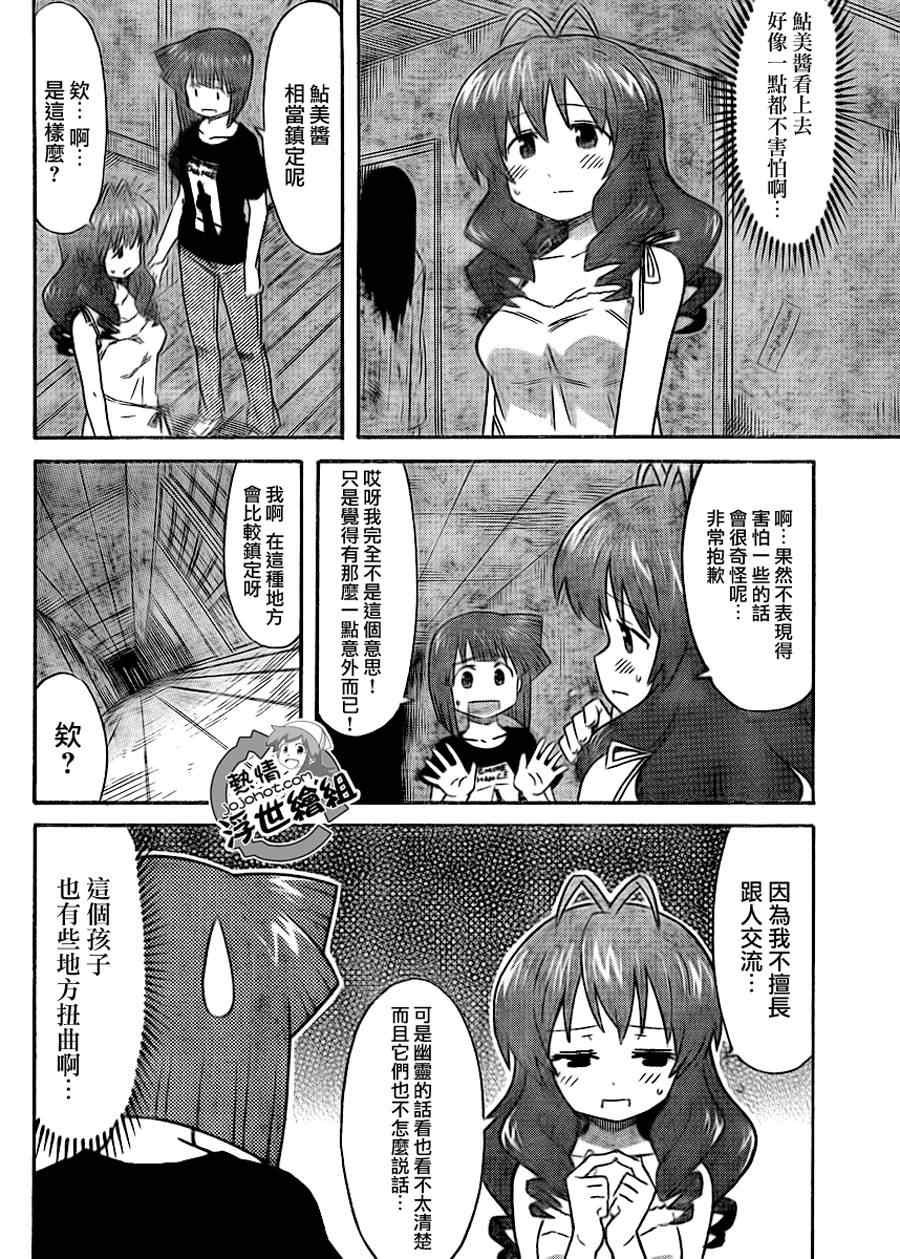 第193话