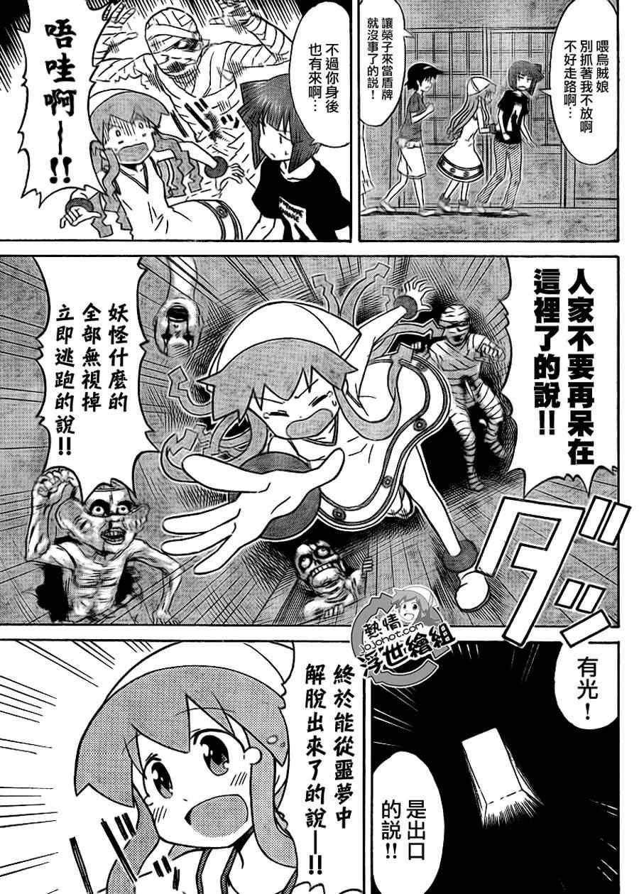 第193话