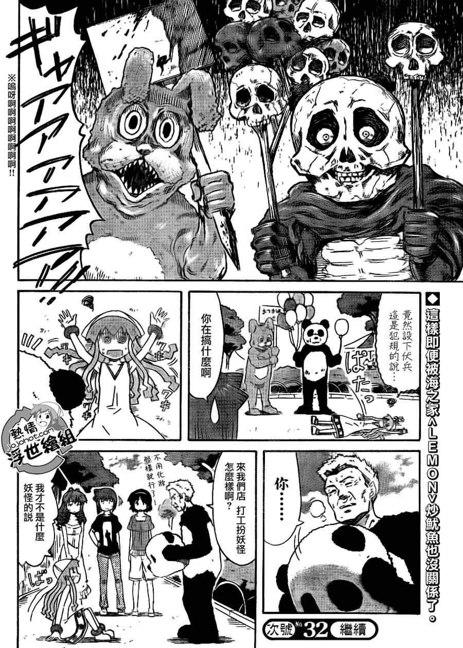 第193话