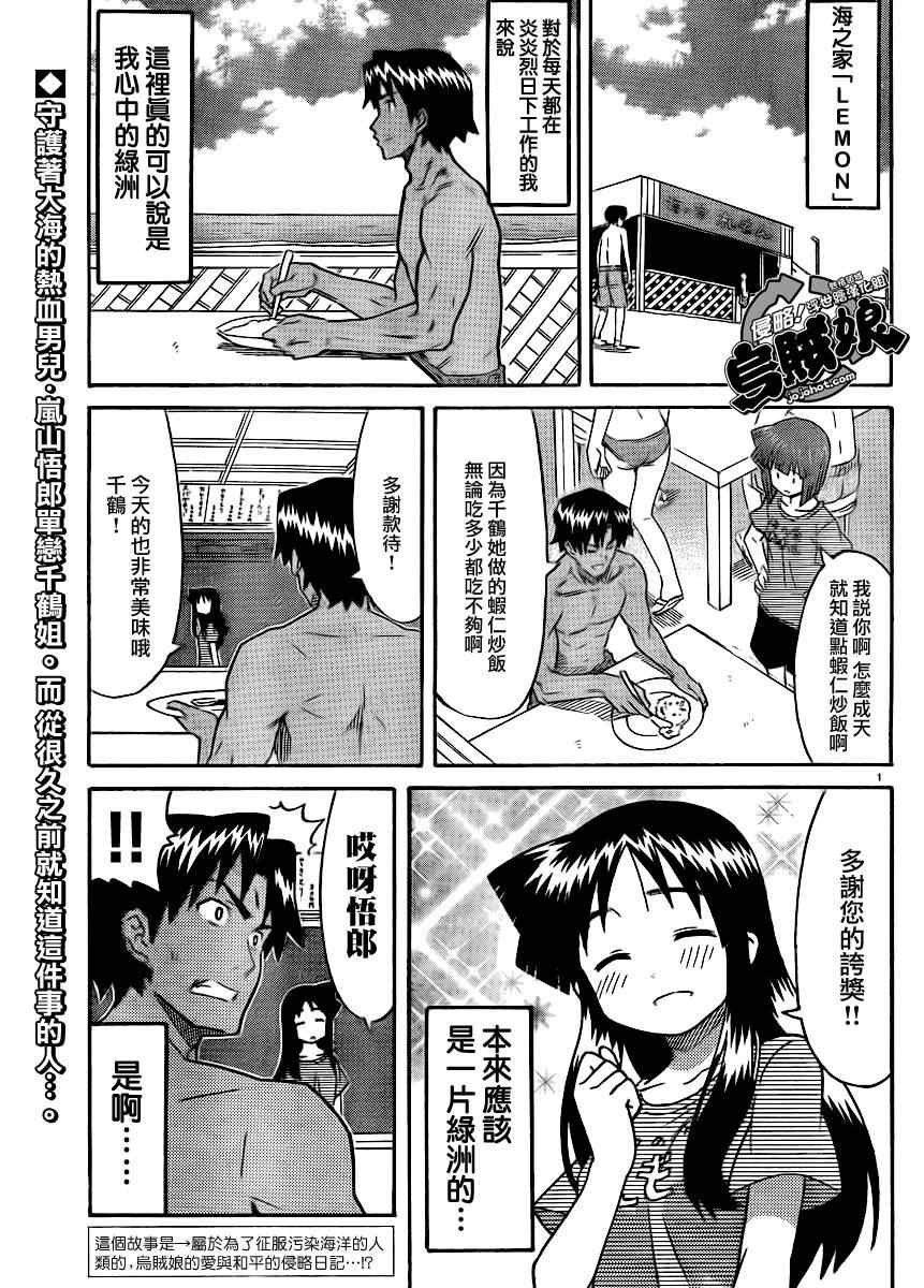第194话