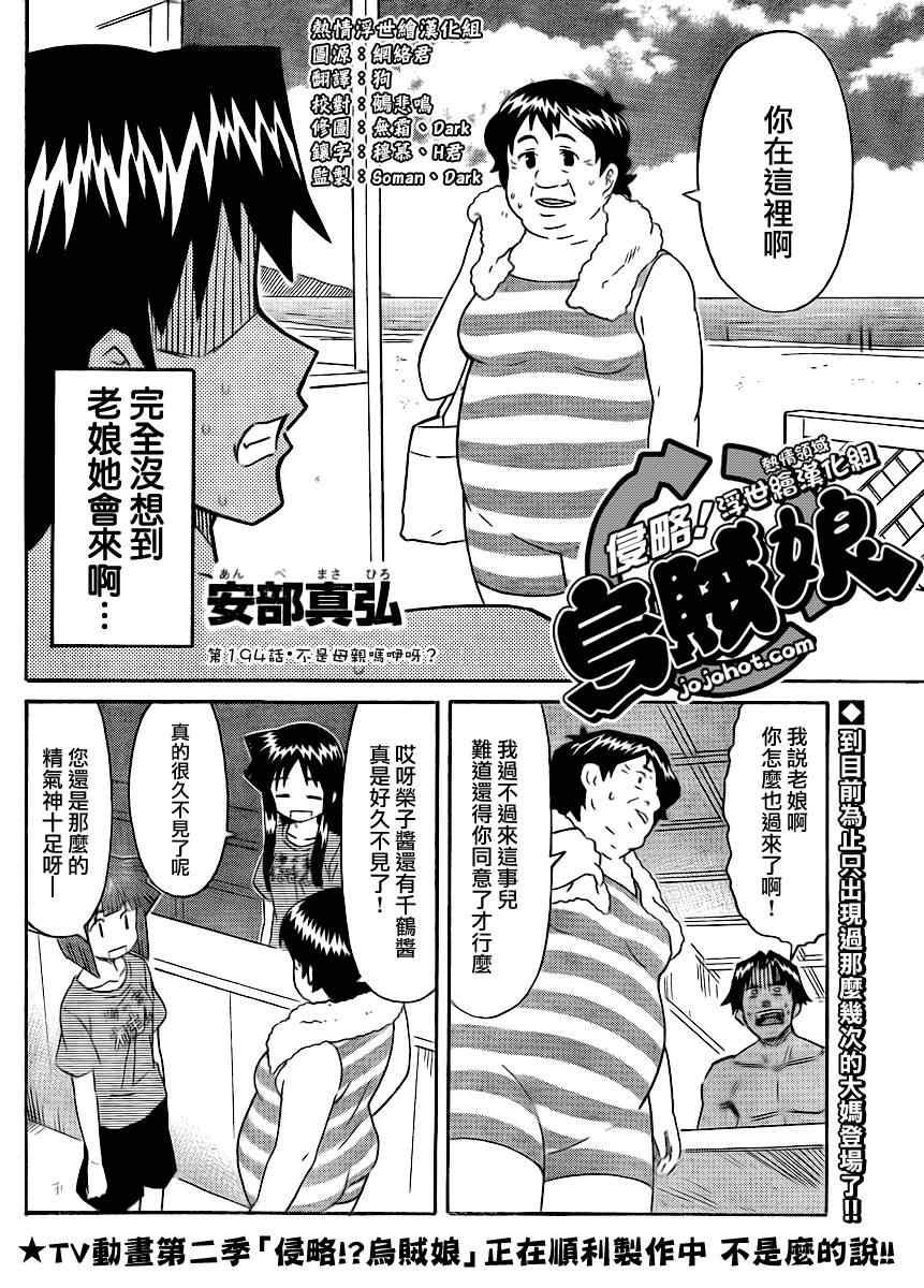 第194话