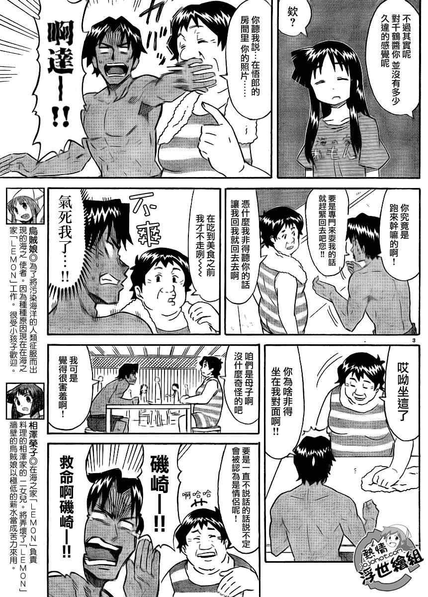 第194话