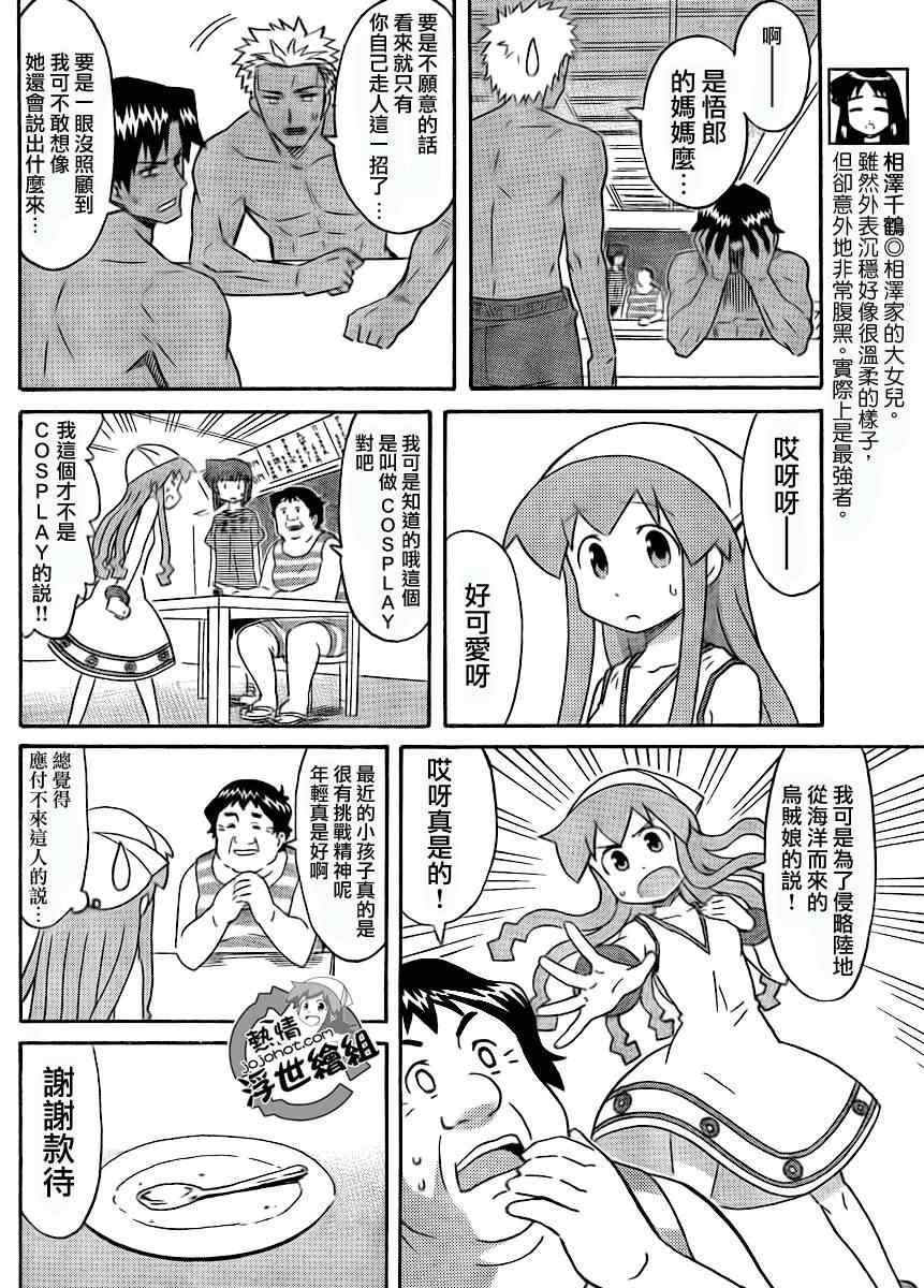 第194话