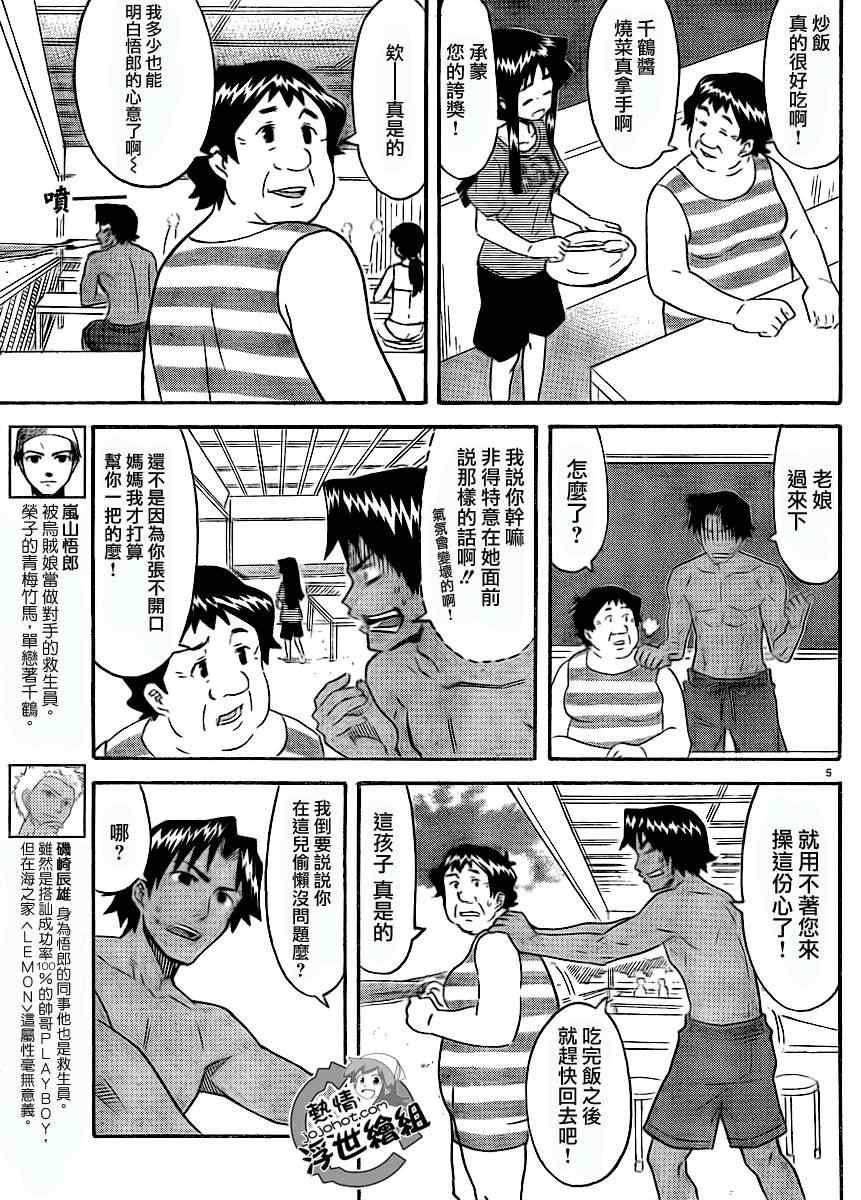 第194话