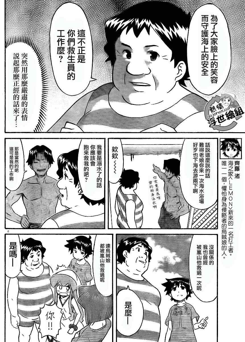 第194话
