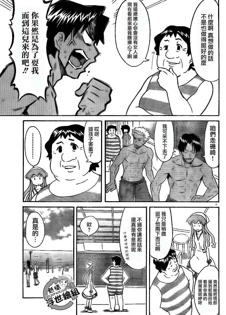 第194话