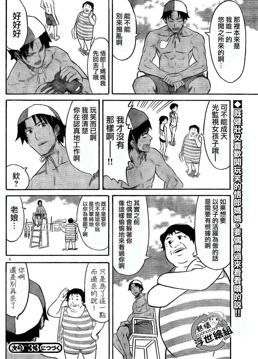 第194话