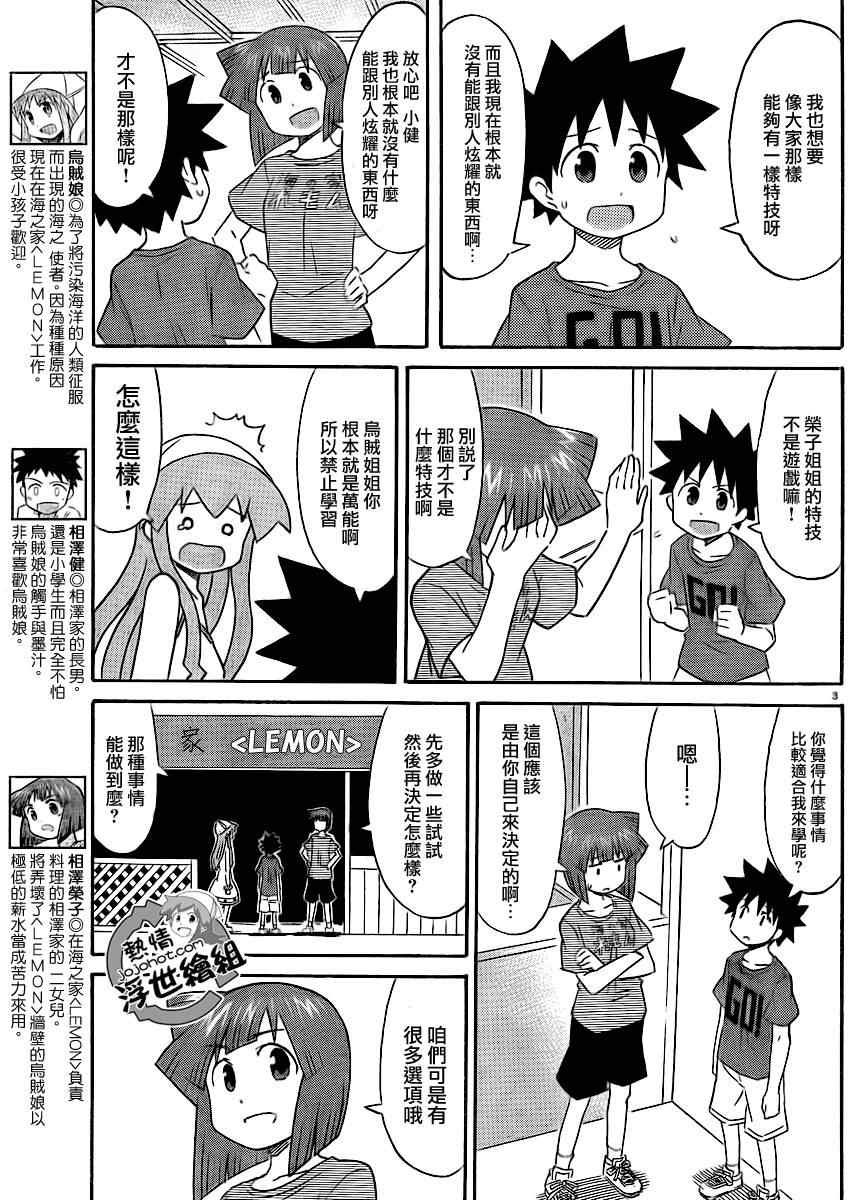 第195话