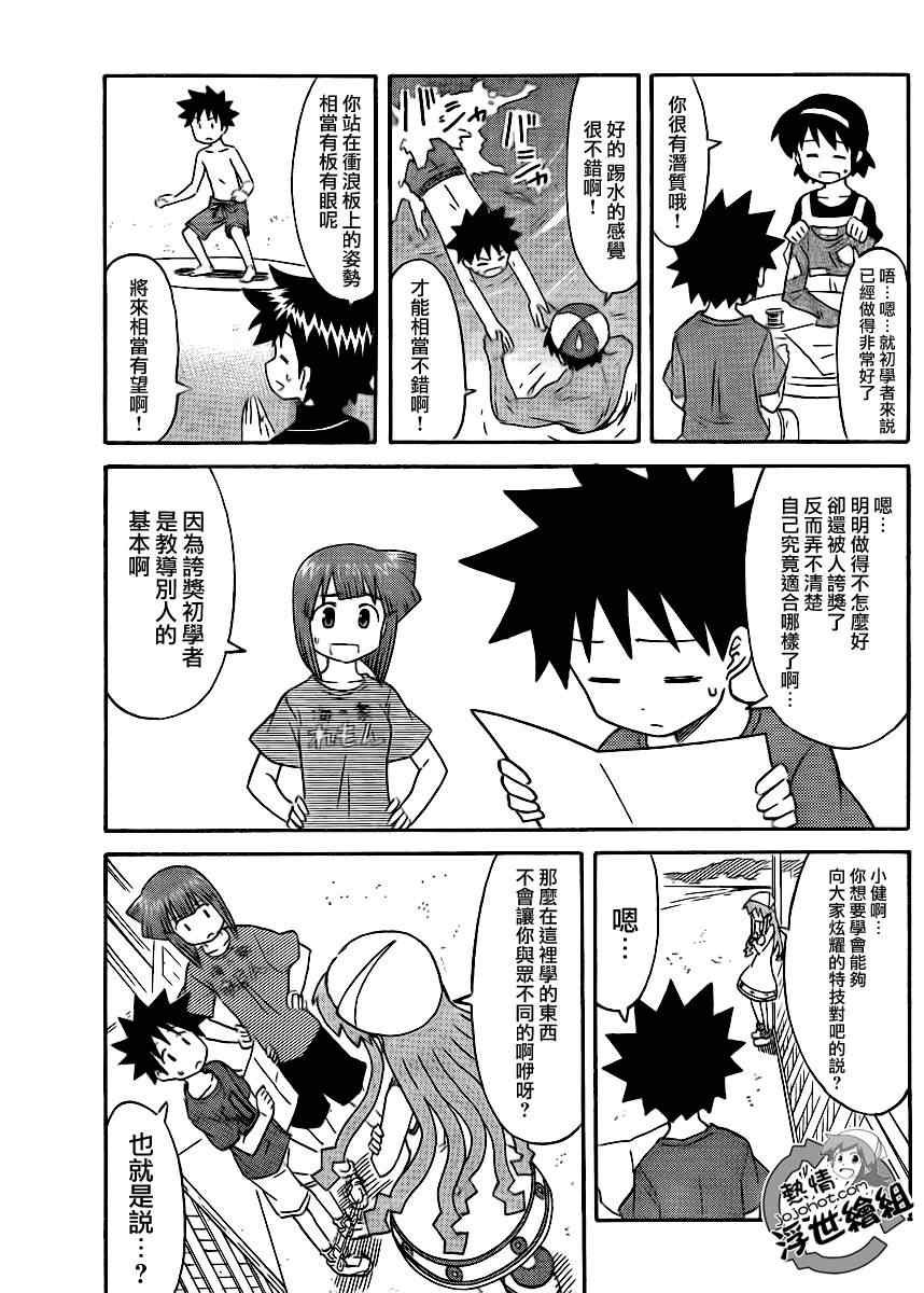 第195话