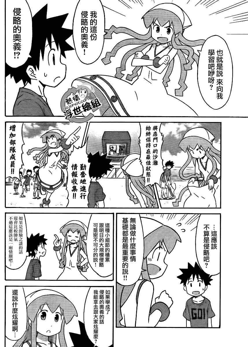 第195话