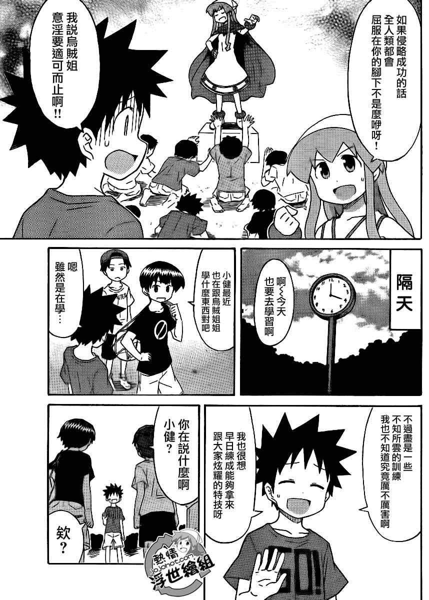 第195话