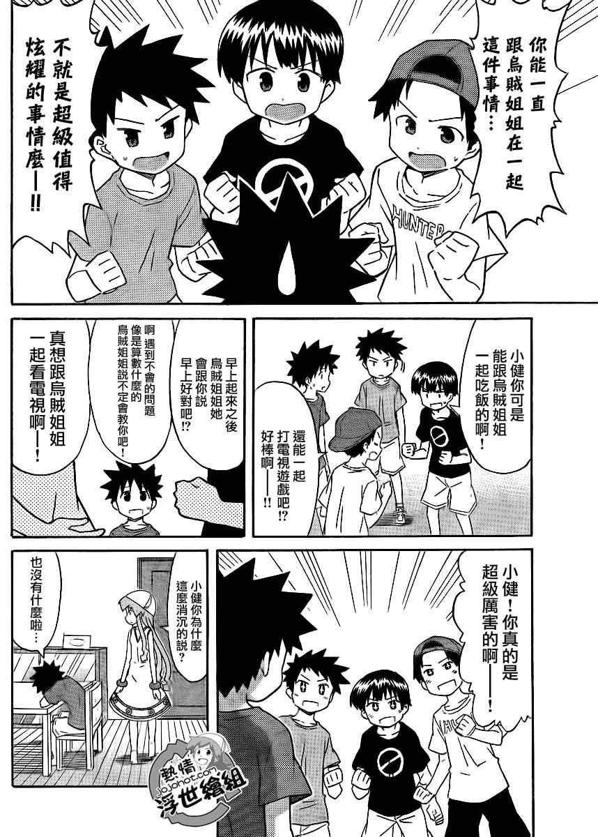 第195话