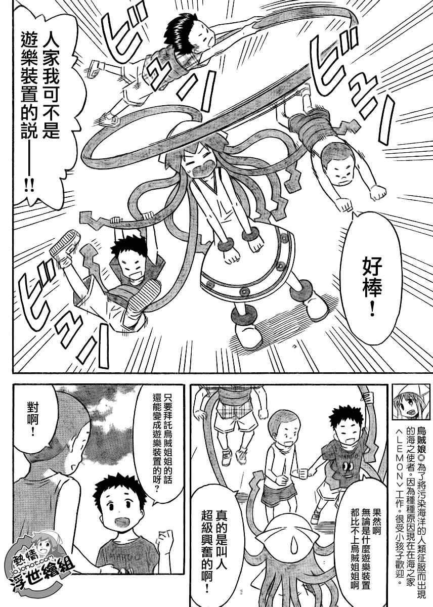 第196话