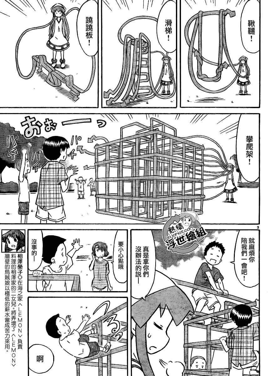 第196话