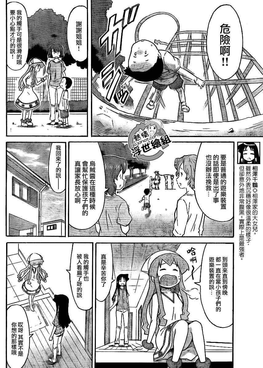 第196话