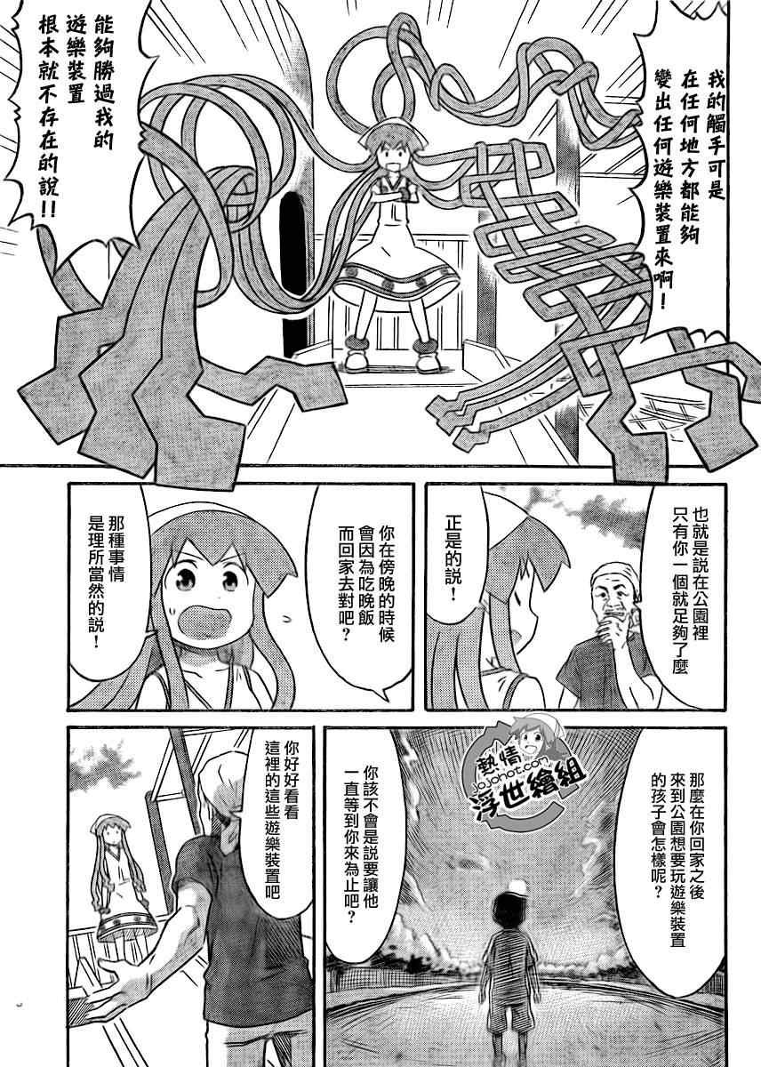 第196话