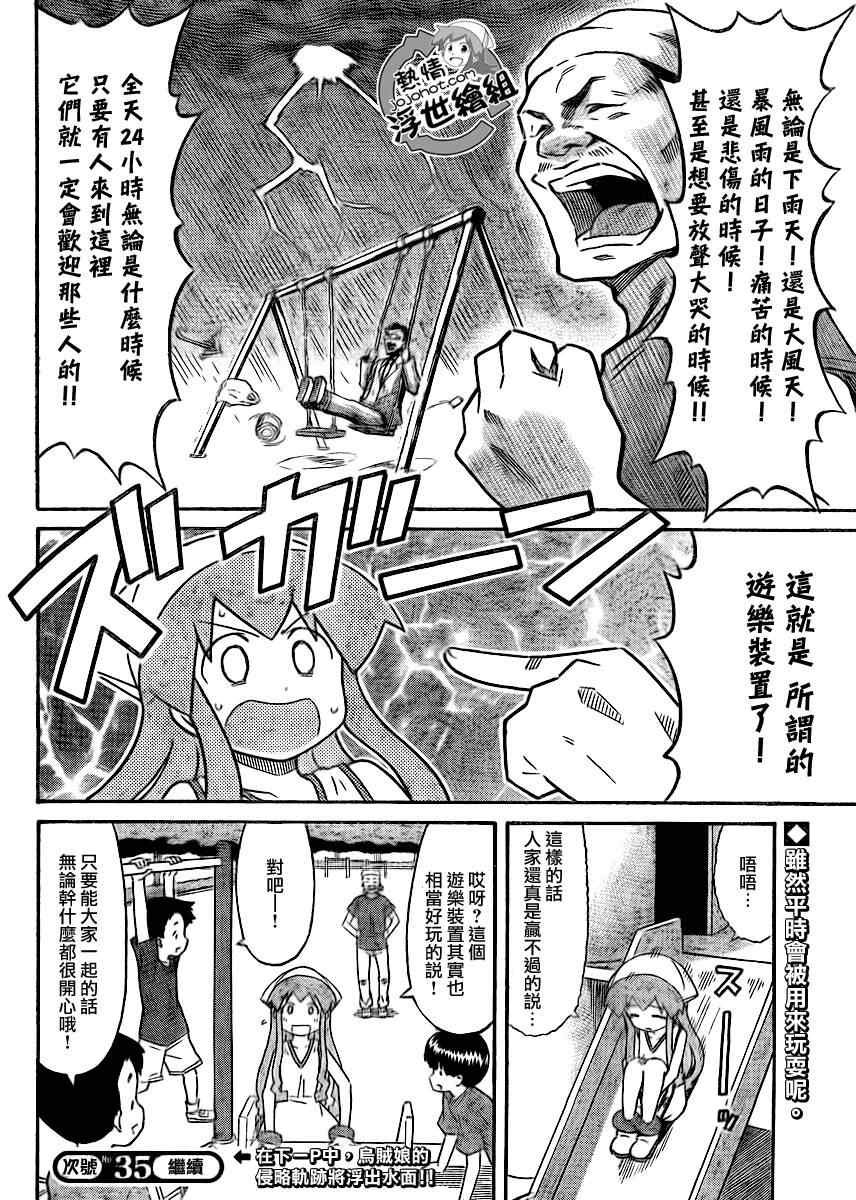 第196话