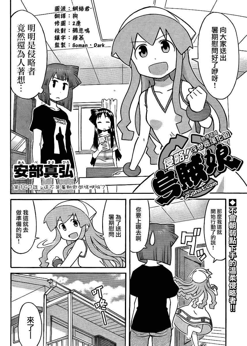 第197话