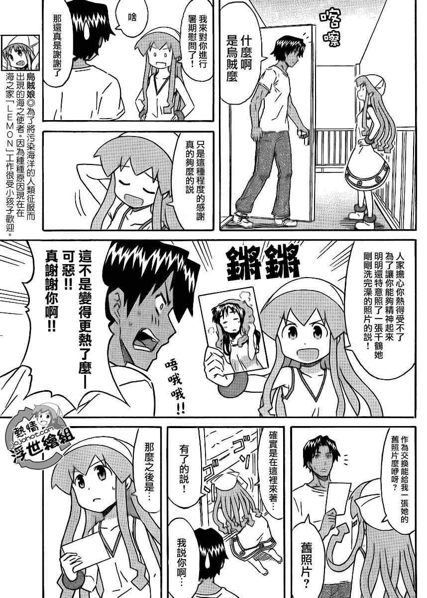 第197话