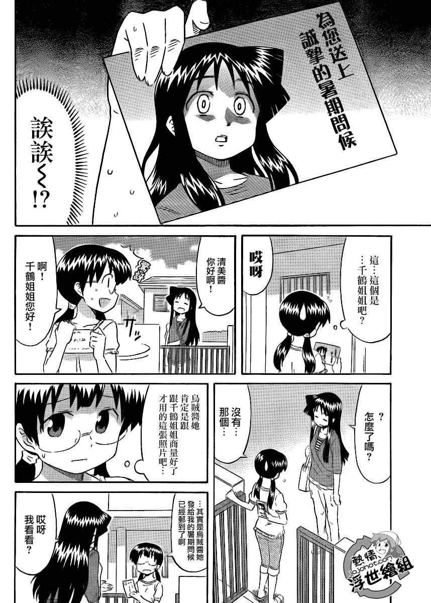 第197话