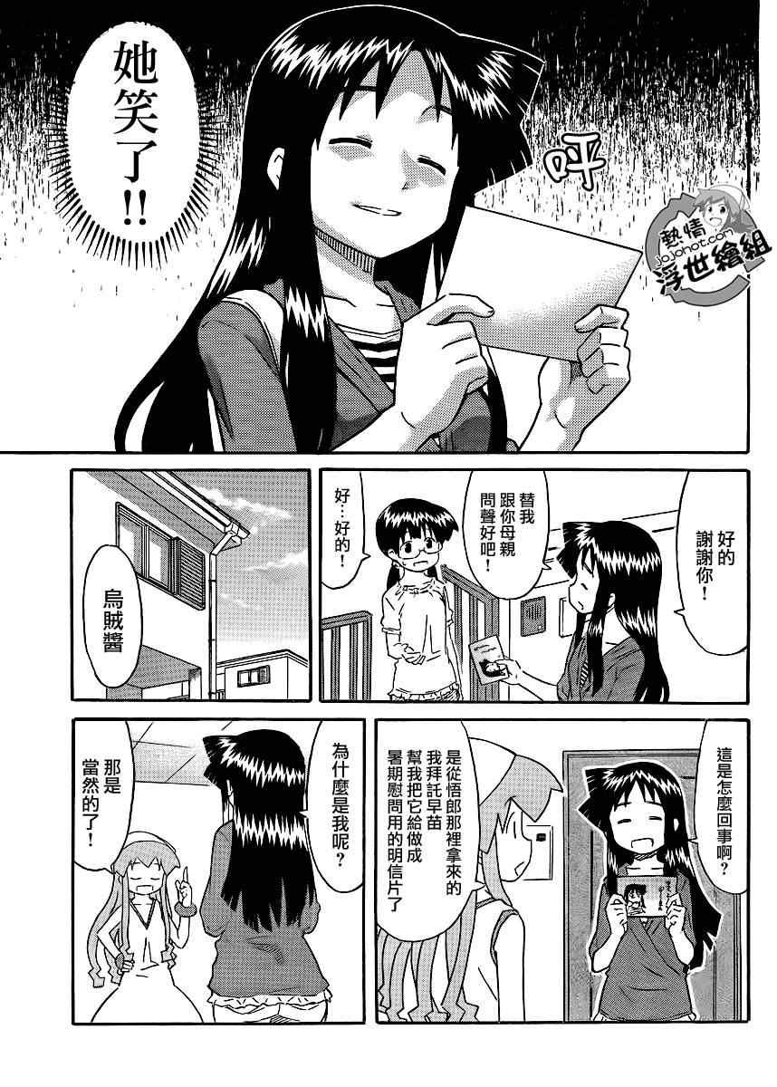 第197话