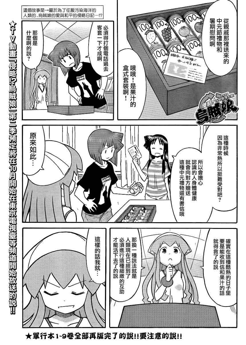 第197话