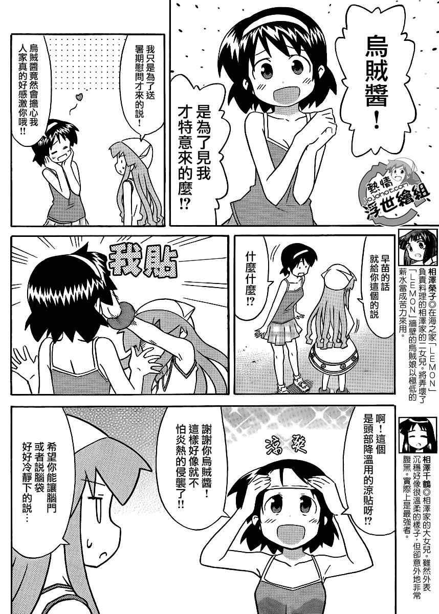 第197话