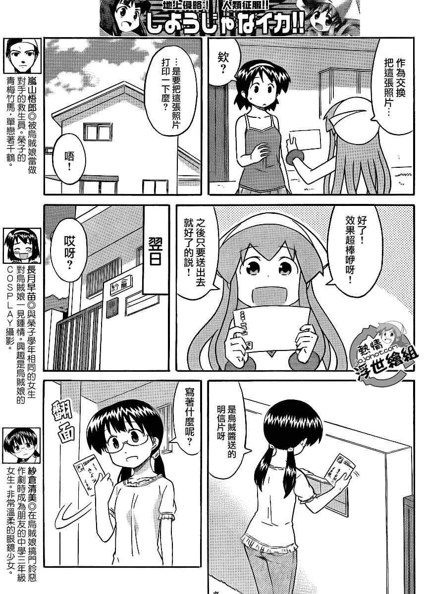 第197话