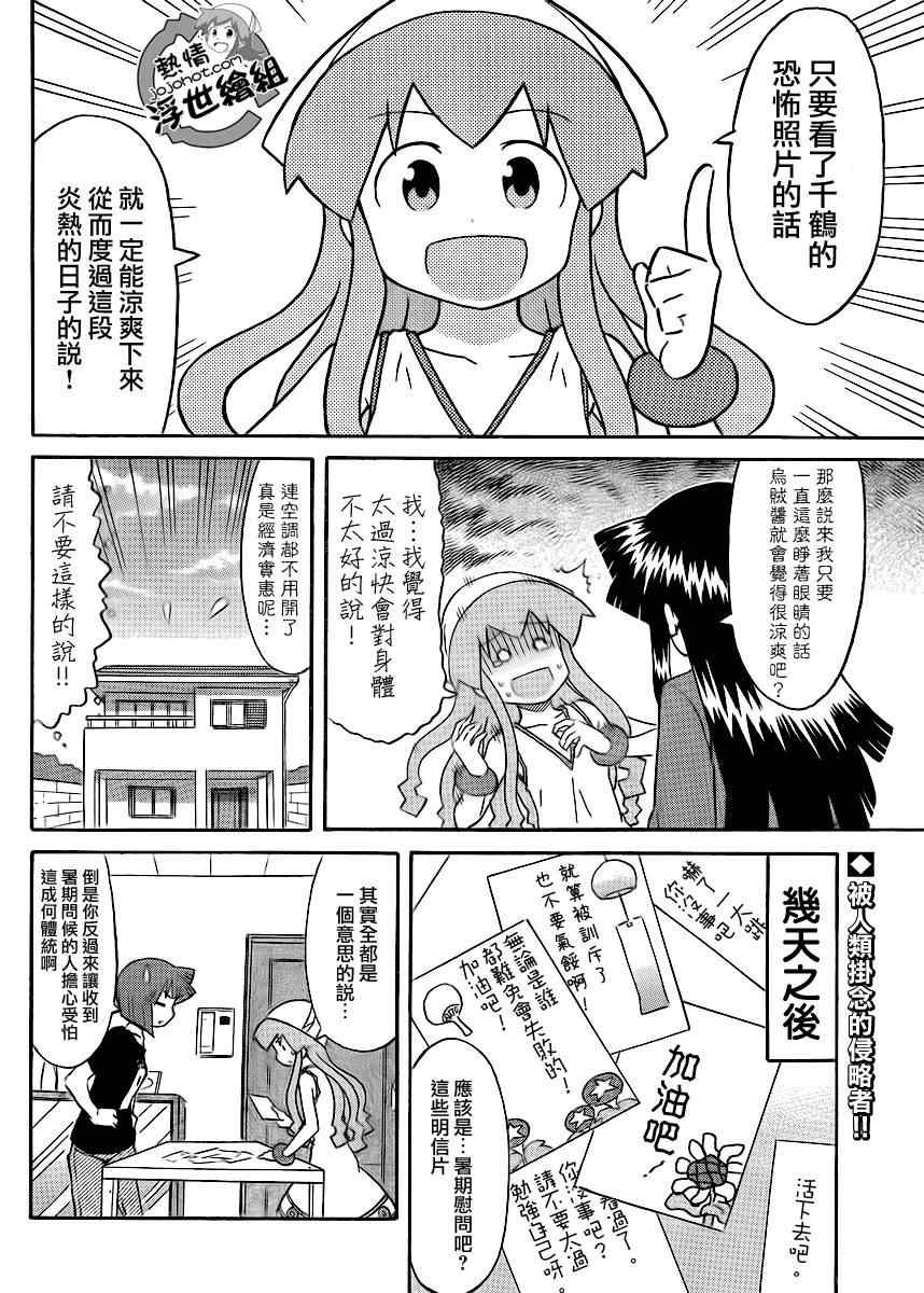第197话