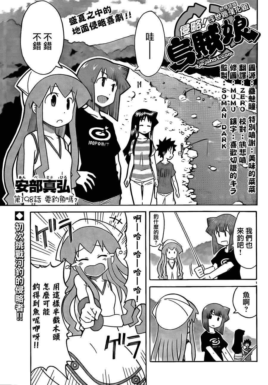 第198话
