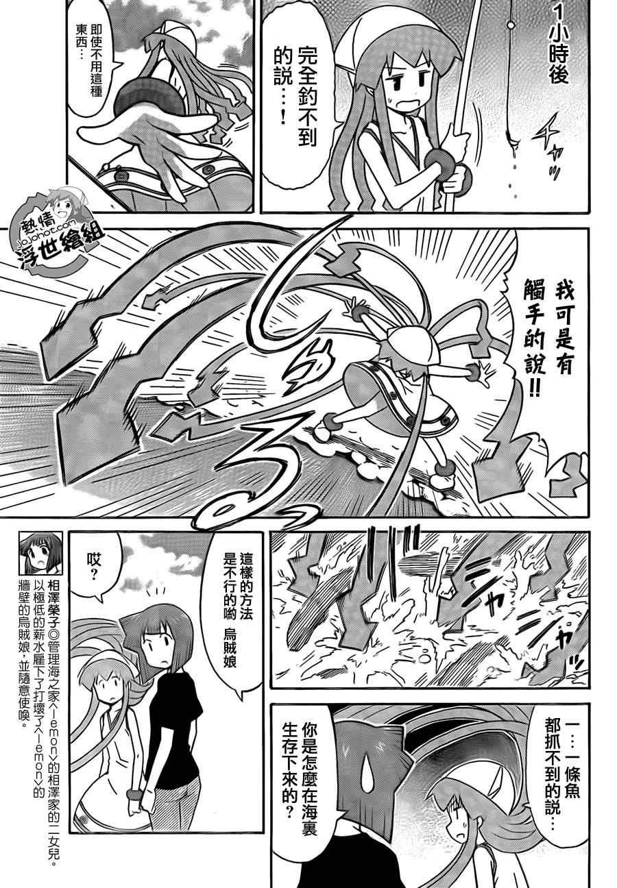 第198话