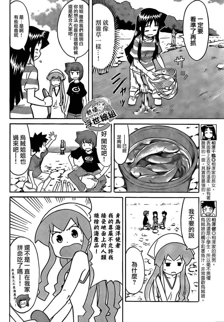第198话