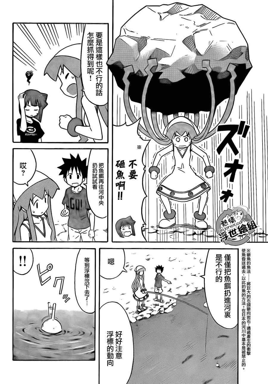 第198话
