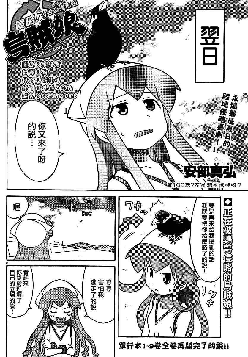 第199话