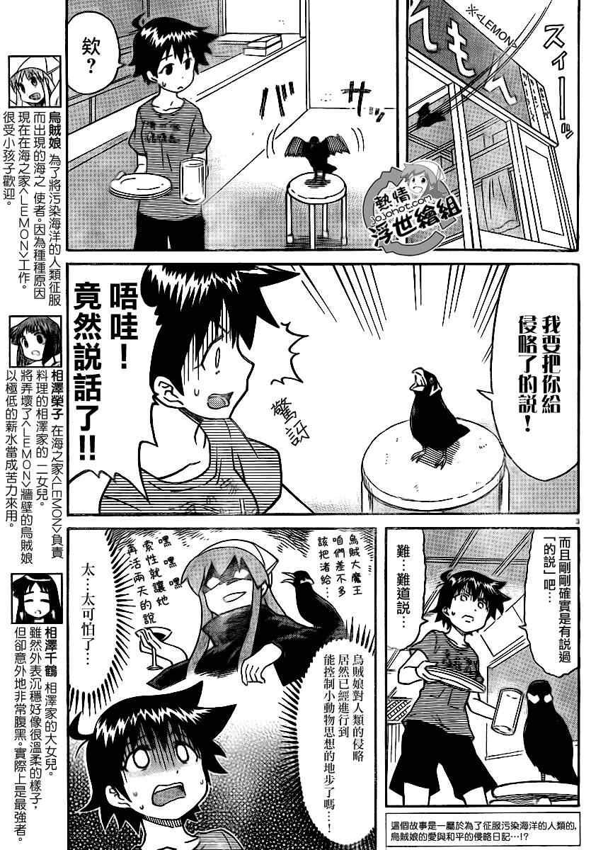 第199话