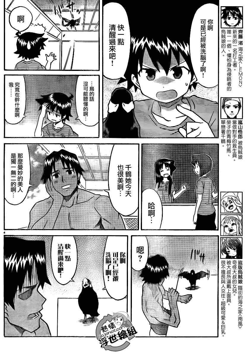 第199话