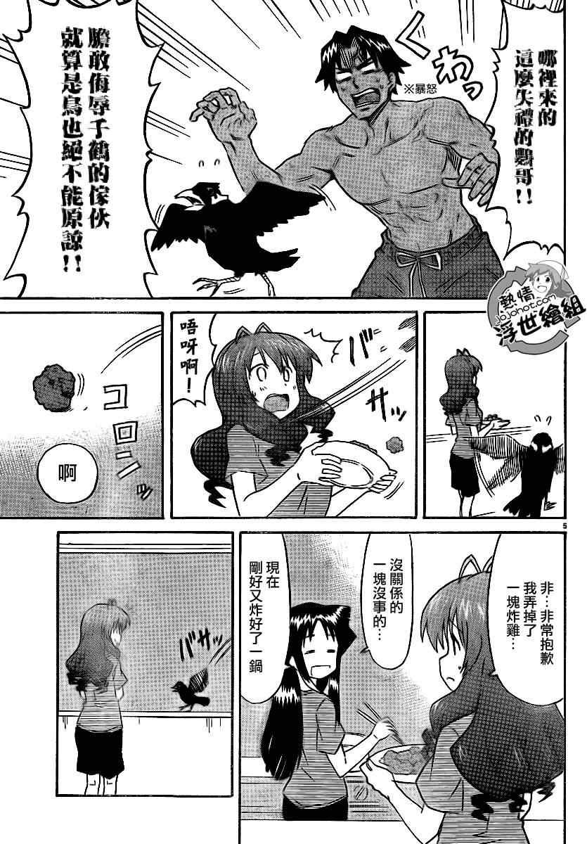 第199话