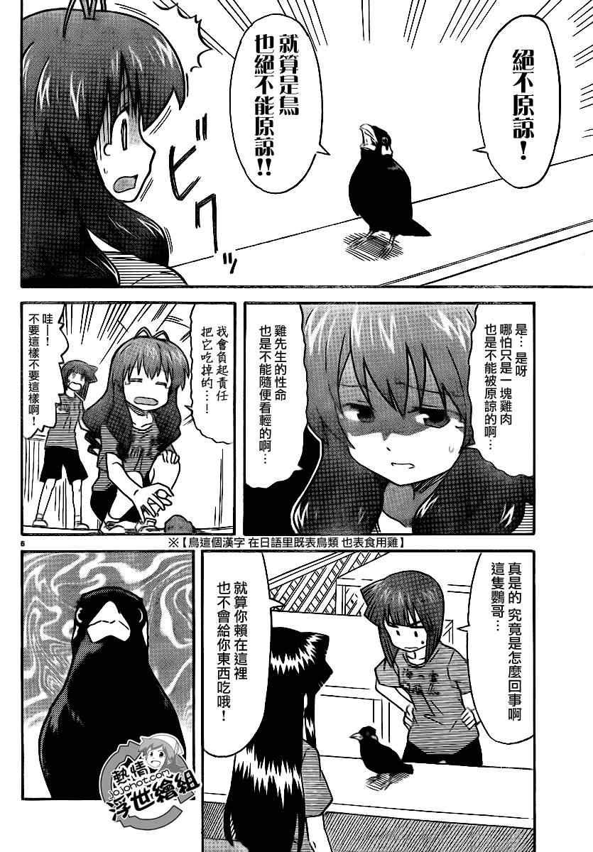第199话