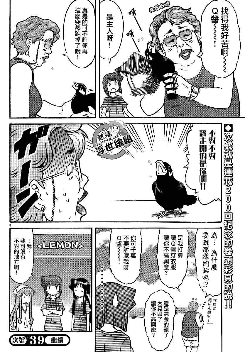 第199话