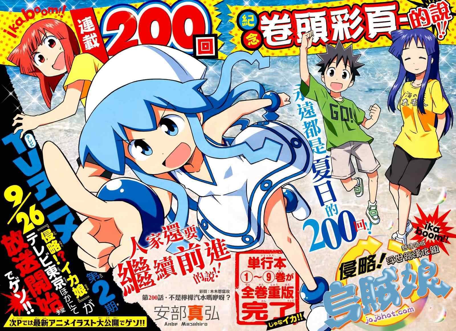 第200话