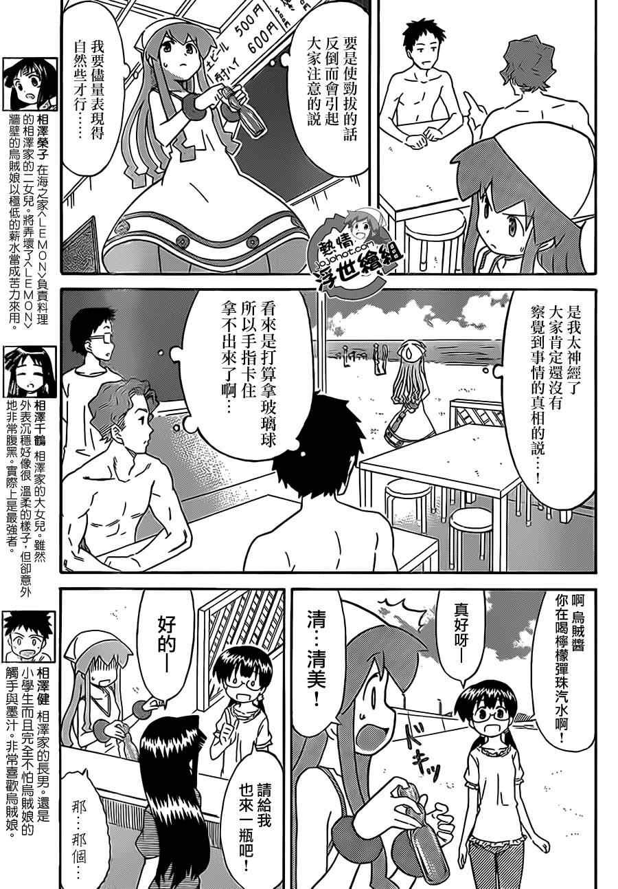 第200话