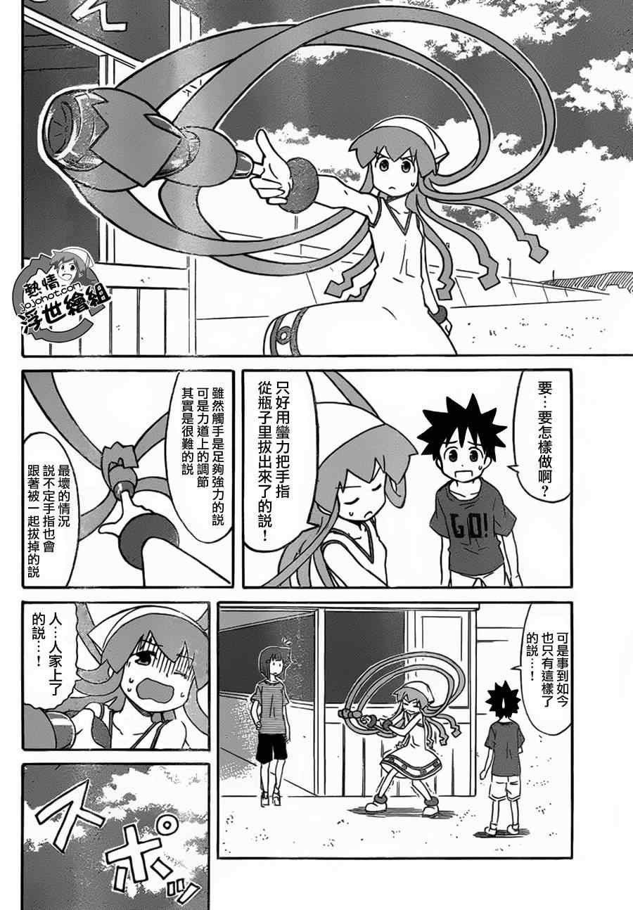 第200话