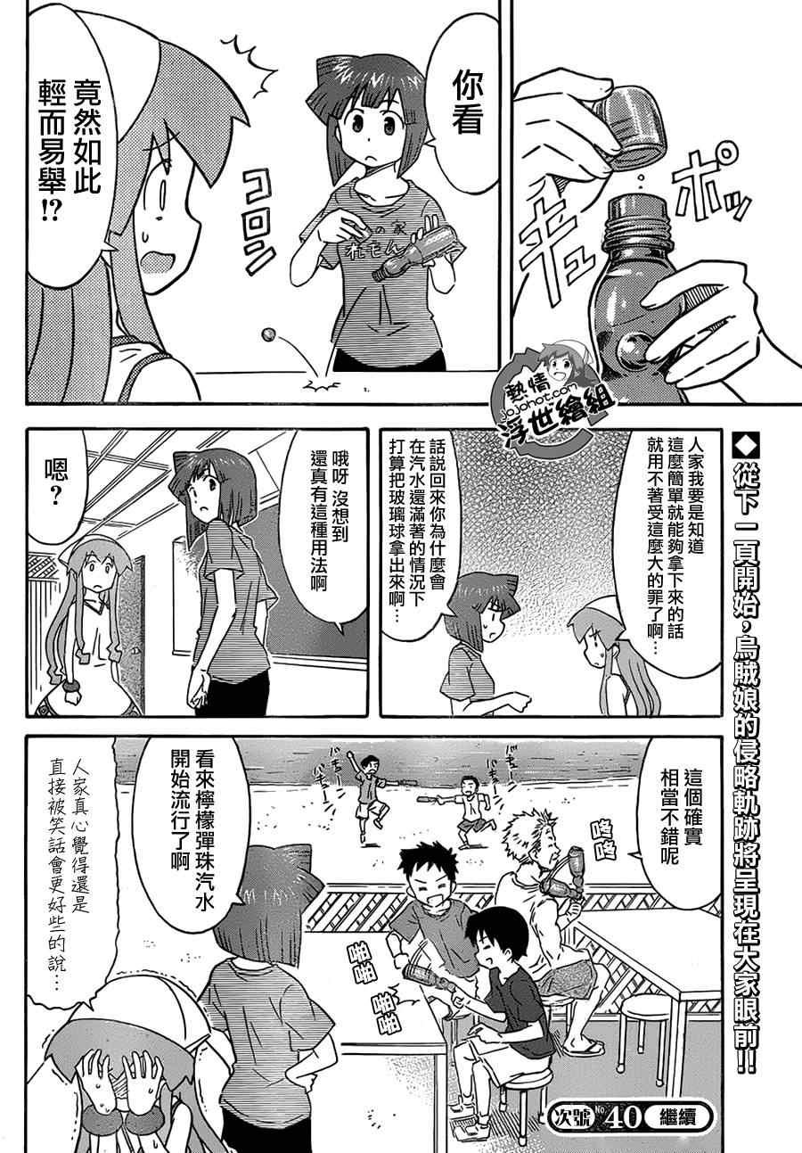 第200话