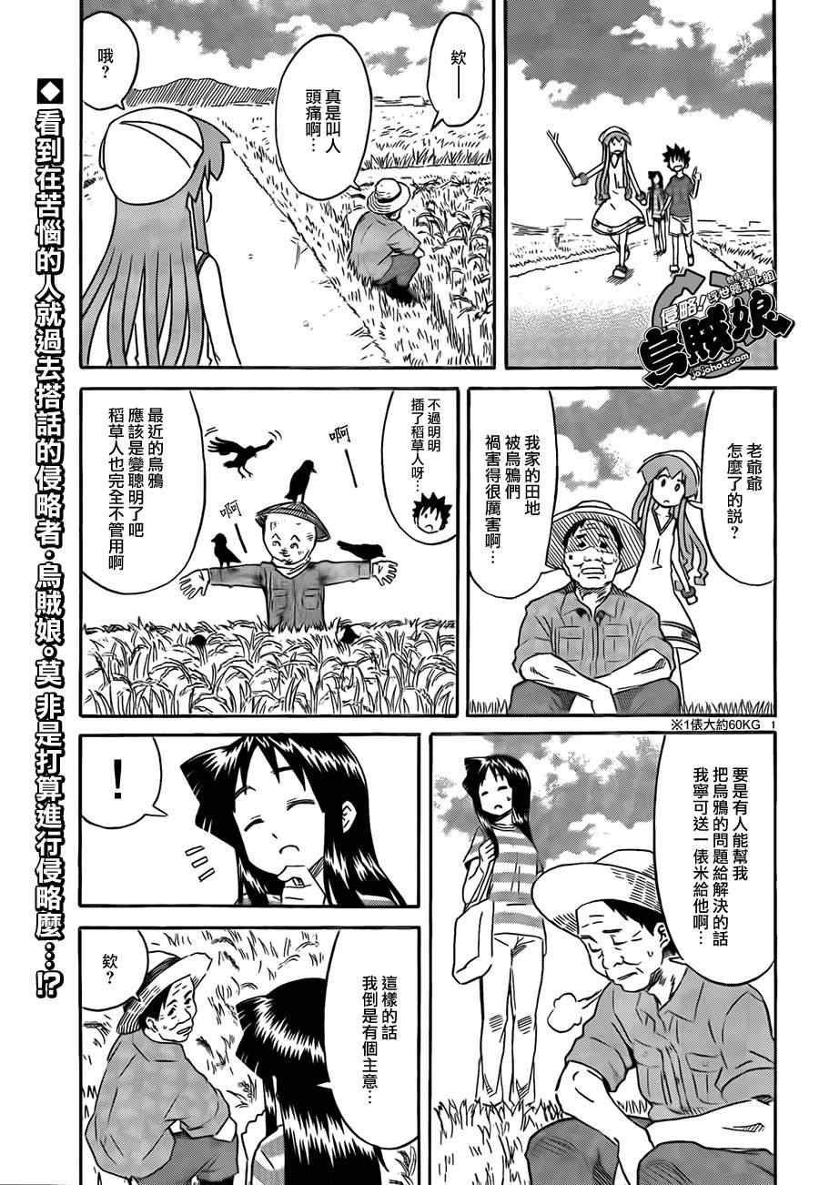 第201话