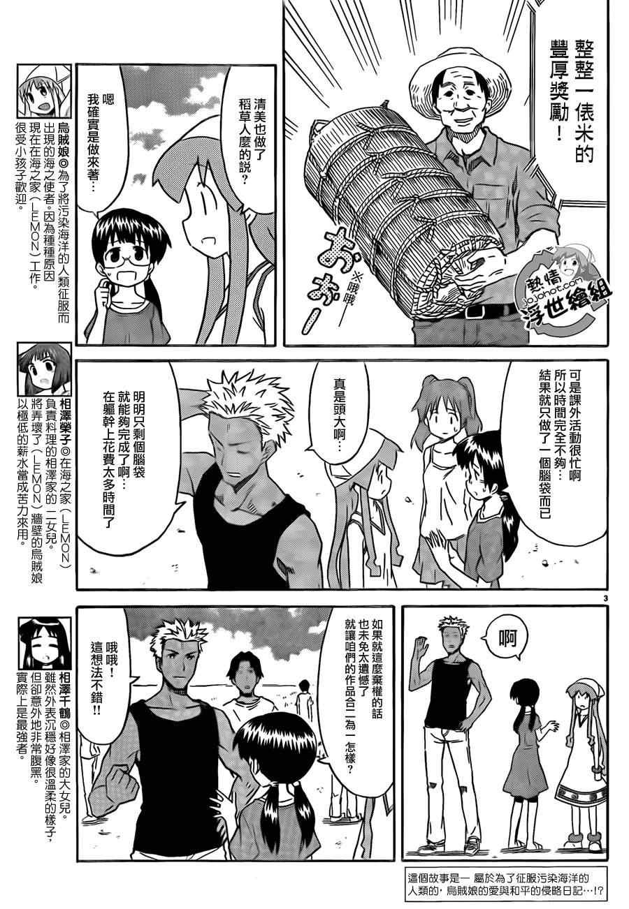 第201话