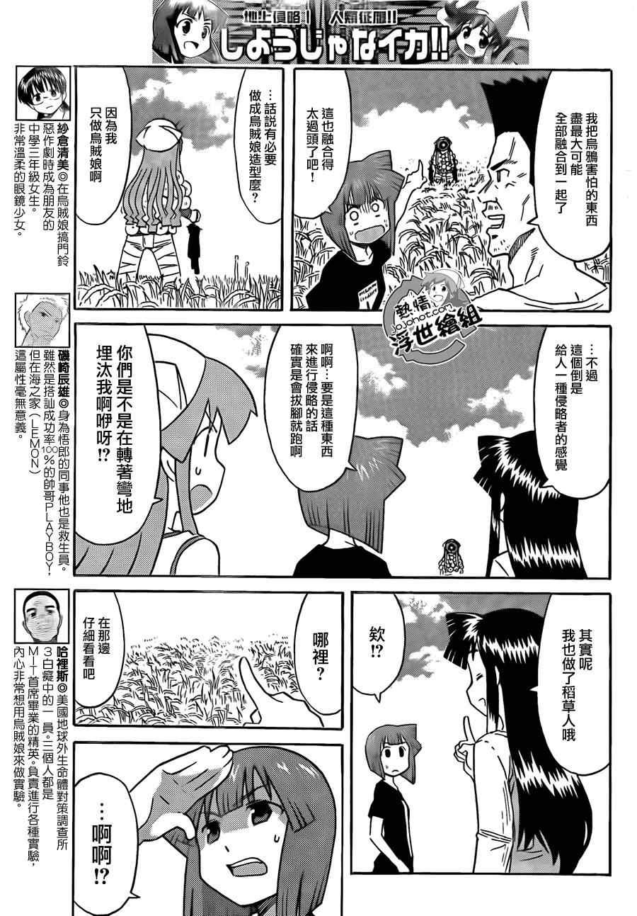 第201话
