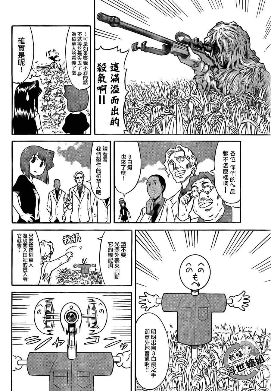 第201话