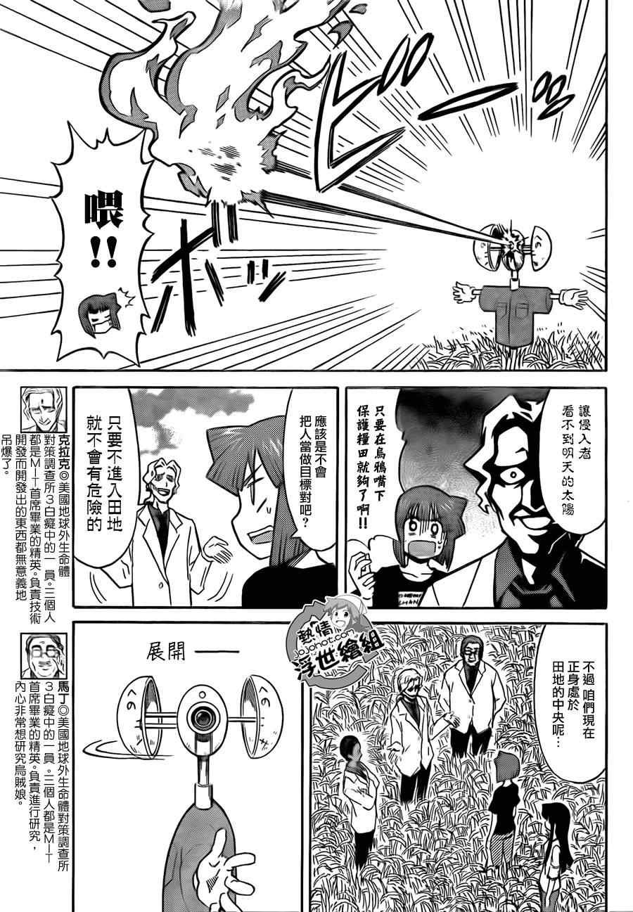第201话
