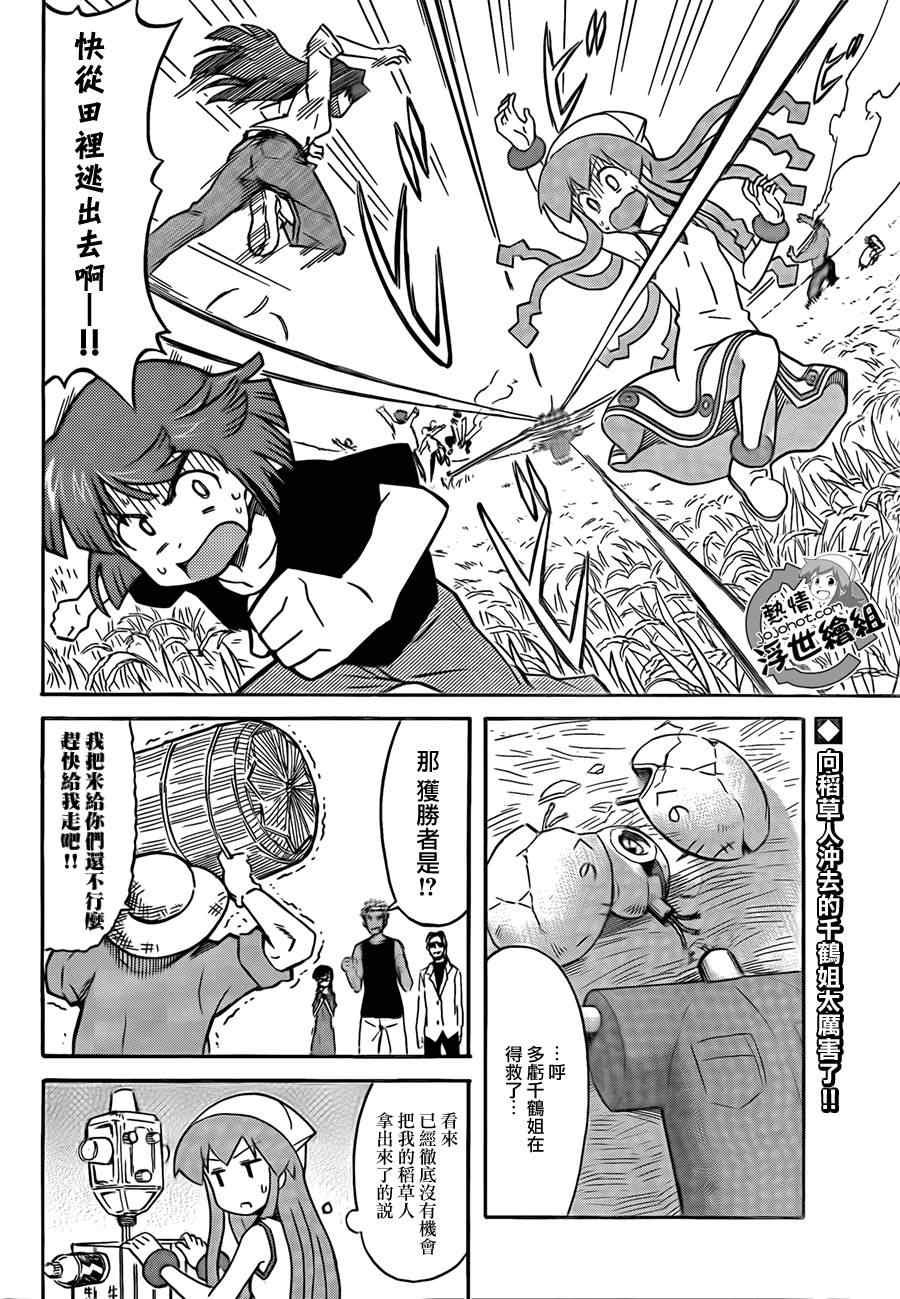 第201话
